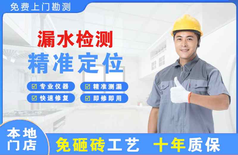 晋城漏水检测精准定位